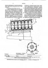 Многокамерная мельница (патент 1813015)