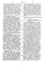 Преобразователь азимута инклинометра (патент 1002547)