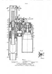 Сверлильная машина (патент 975237)