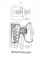 Пылемер (патент 602828)