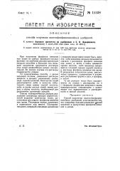 Способ получения азотно-фосфорно-калийных удобрений (патент 15538)