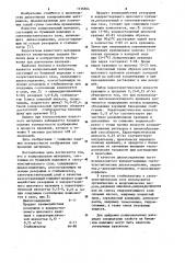 Копировальный материал (патент 1136964)