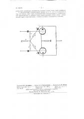 Двухтактный усилительный каскад (патент 136416)