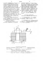 Способ контроля усилия затяжки резьбовых соединений (патент 993062)