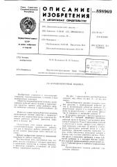 Камнеуборочная машина (патент 898969)