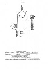 Устройство для очистки и охлаждения газов (патент 1243782)