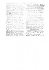Установка для проветривания карьеров (патент 945470)