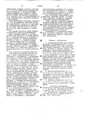 Пневмоуправляемый кран распределитель (патент 785763)