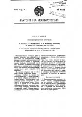 Неполяризующийся электрод (патент 6858)