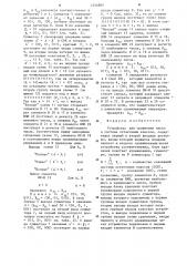 Устройство для сравнения чисел в системе остаточных классов (патент 1224803)