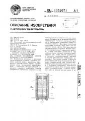 Способ установки анкера взрывного закрепления (патент 1352071)