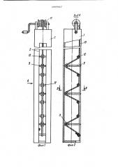 Устройство для ввода элементов в стенку скважины малого сечения (патент 1057617)