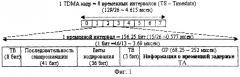 Способ определения координат мобильных станций (патент 2297718)