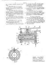 Пиролитическая приставка для газового хроматографа (патент 881610)
