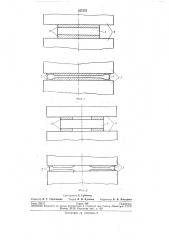 Способ горячего деформирования цилиндрической заготовки (патент 257272)