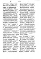 Пневмогидравлический привод (патент 821759)