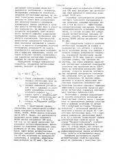 Способ определения антипиттинговых свойств смазочных масел (патент 1354110)