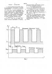 Способ импульсно-дуговой сварки неплавящимся электродом с шаговым перемещением (патент 889334)