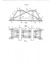 Буферное устройство лифта (патент 564243)