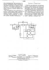 Устройство для импульсного регулирования скорости электродвигателя постоянного тока последовательного возбуждения (патент 474090)