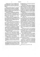 Способ получения деформированных полуфабрикатов из бериллия (патент 2003730)
