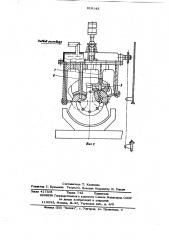 Установка для промывки отверстий аоленвалов (патент 618143)
