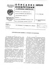 Патент ссср  389599 (патент 389599)