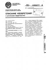 Кулачковый механизм а.м.ярунова (патент 1203277)