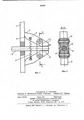 Устройство для закрепления арматуры (патент 990998)