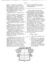Сильноточный коммутационный аппарат мостикового типа (патент 1365158)