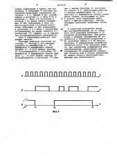 Устройство для ввода информации (патент 1037238)