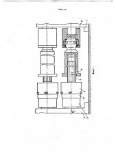 Шпиндель привода прокатного стана (патент 706147)