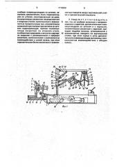 Стенд для монтажа и демонтажа шин колес грузовых автомобилей (патент 1710360)