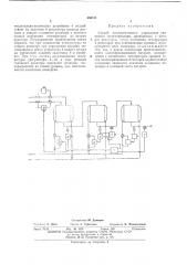 Способ автоматического управления процессом полимеризации (патент 455121)