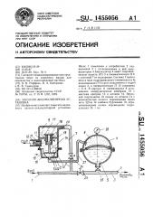 Насосно-аккумуляторная установка (патент 1455056)