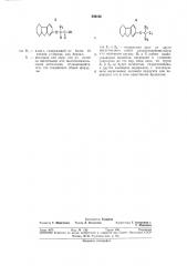 Патент ссср  349162 (патент 349162)