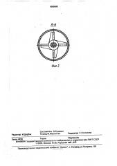 Кавитационный аэратор (патент 1699960)