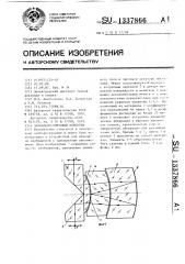 Зеркально-линзовый объектив (патент 1337866)