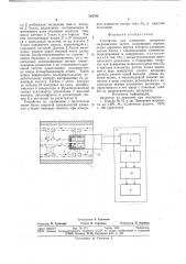 Устройство для измерения мощности сверхвысоких частот (патент 718798)