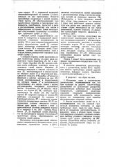 Моторные сани (патент 45810)