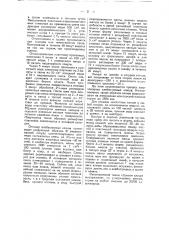 Способ изготовления типографских клише из алебастра или из цемента (патент 39131)