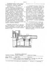 Распределительная головка вакуум-фильтра (патент 1456191)