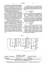 Статор электрической машины (патент 1663695)