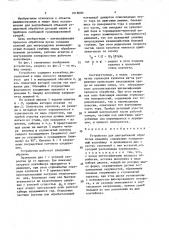 Устройство для центробежной обработки изделий (патент 1618600)
