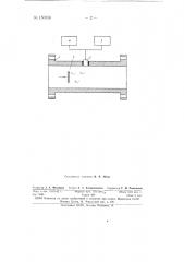 Устройство для измерения суммарного и мгновенного расхода жидкости или газа (патент 150656)