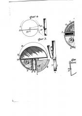 Несессер круглой формы с поворотной в центре откидной крышкой (патент 2132)