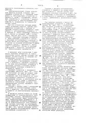 Электроэрозионный станок контурной вырезки (патент 747676)