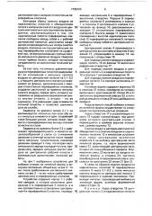 Способ выбивки отливок из литейных форм и устройство для его осуществления (патент 1726120)
