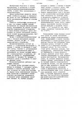 Воздухонагреватель доменной печи (патент 1211294)
