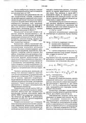 Способ удаления стеклоэмалевых покрытий с металлических изделий (патент 1791466)
